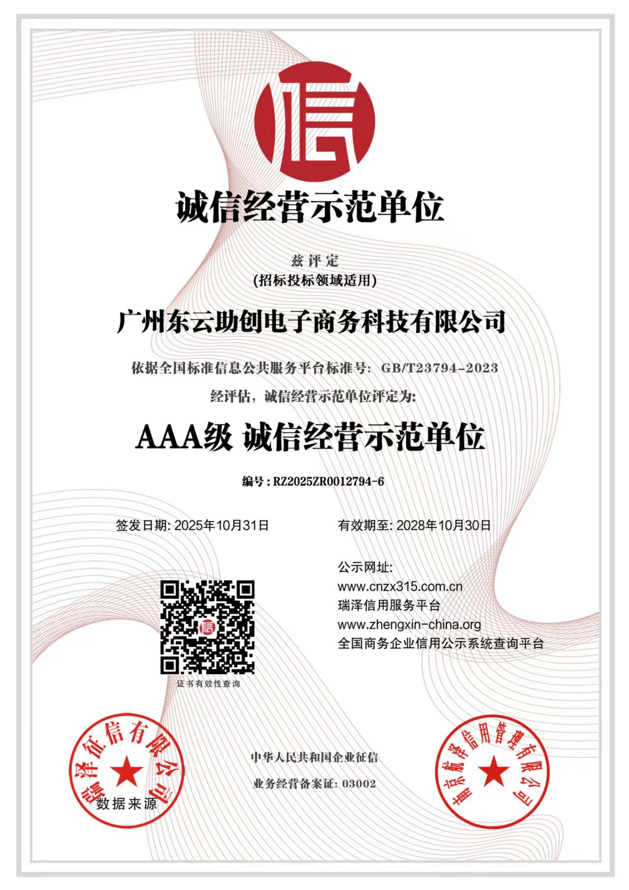 漫谈广州东云助创,特色突出资源整合,价格多少钱