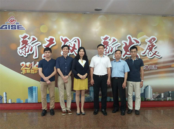 协会拜访广州钢铁企业集团