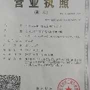 广州长诚企业管理咨询